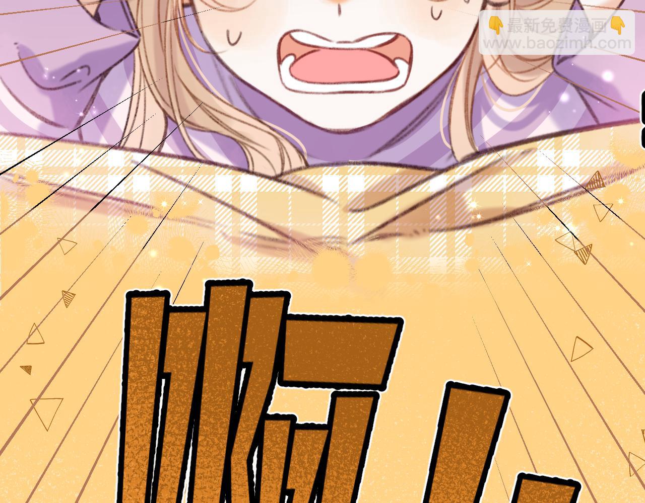 🍣偷偷藏不住 第二季18 介绍女友 第31页