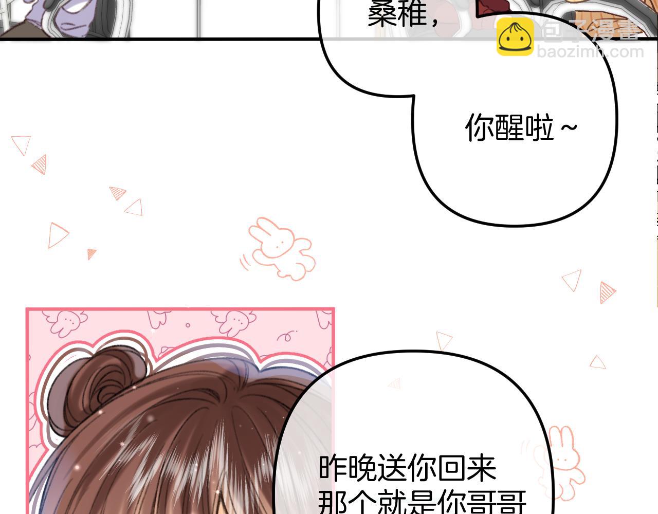 🍣偷偷藏不住 第二季18 介绍女友 第34页
