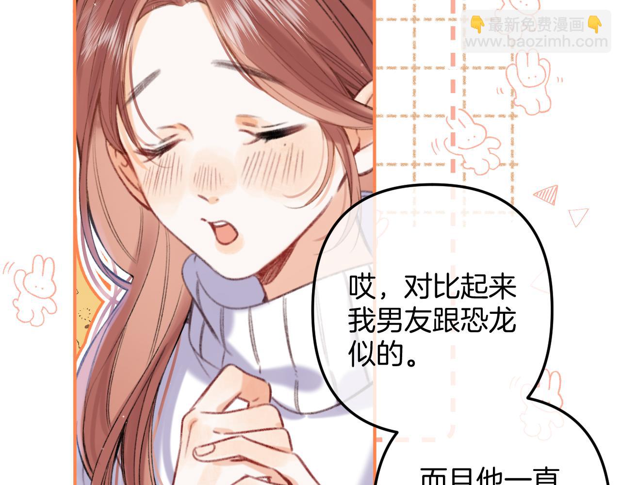 🍣偷偷藏不住 第二季18 介绍女友 第37页