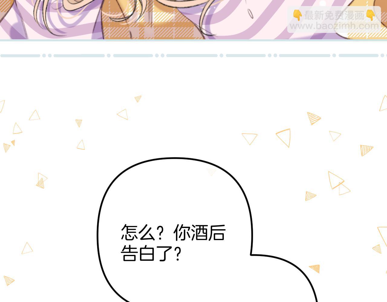 🍣偷偷藏不住 第二季18 介绍女友 第40页
