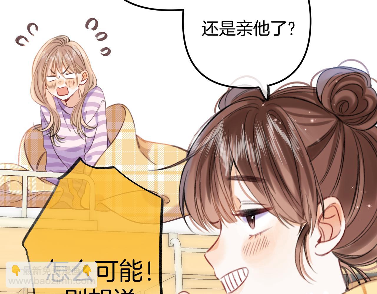 🍣偷偷藏不住 第二季18 介绍女友 第41页