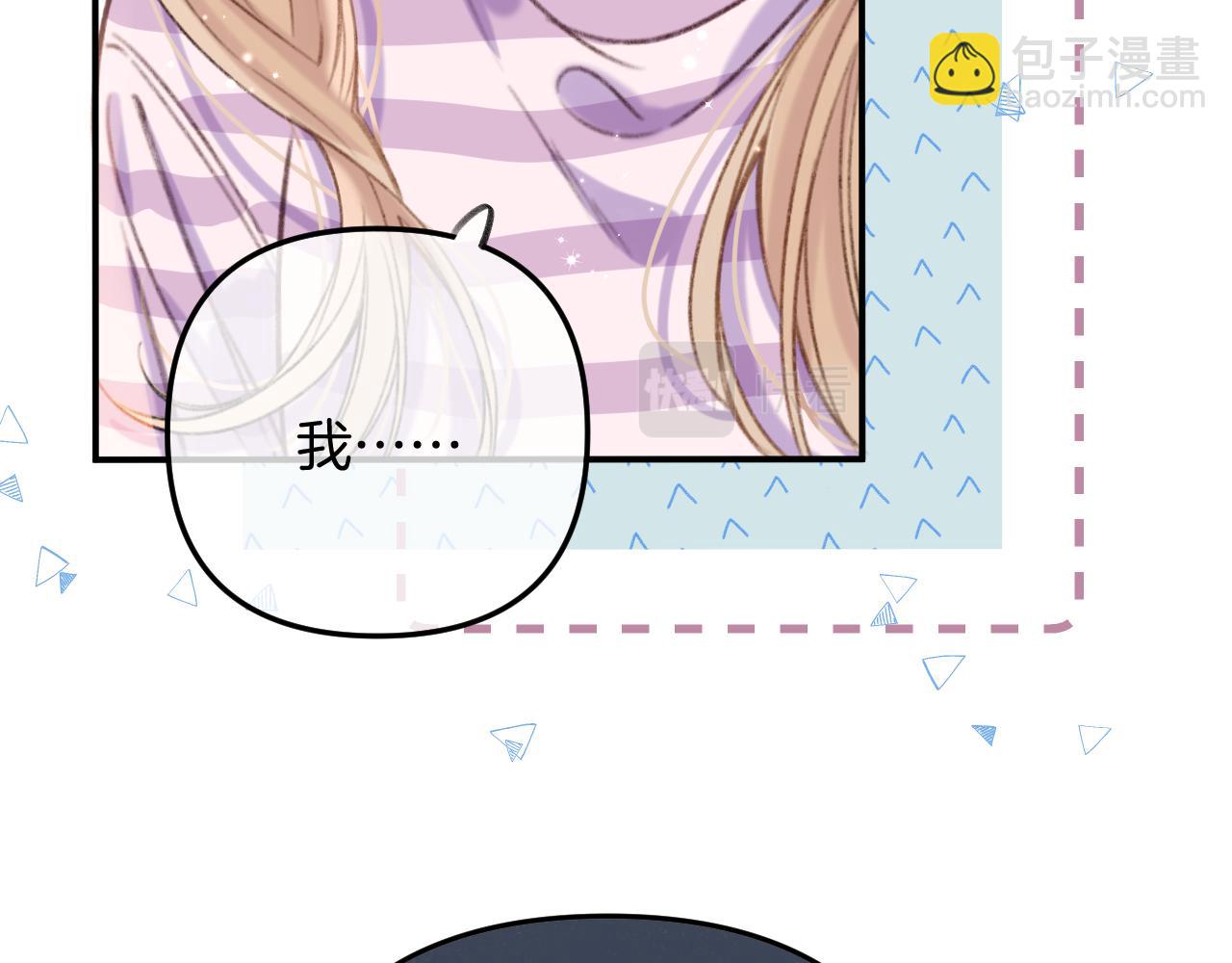 🍣偷偷藏不住 第二季18 介绍女友 第44页