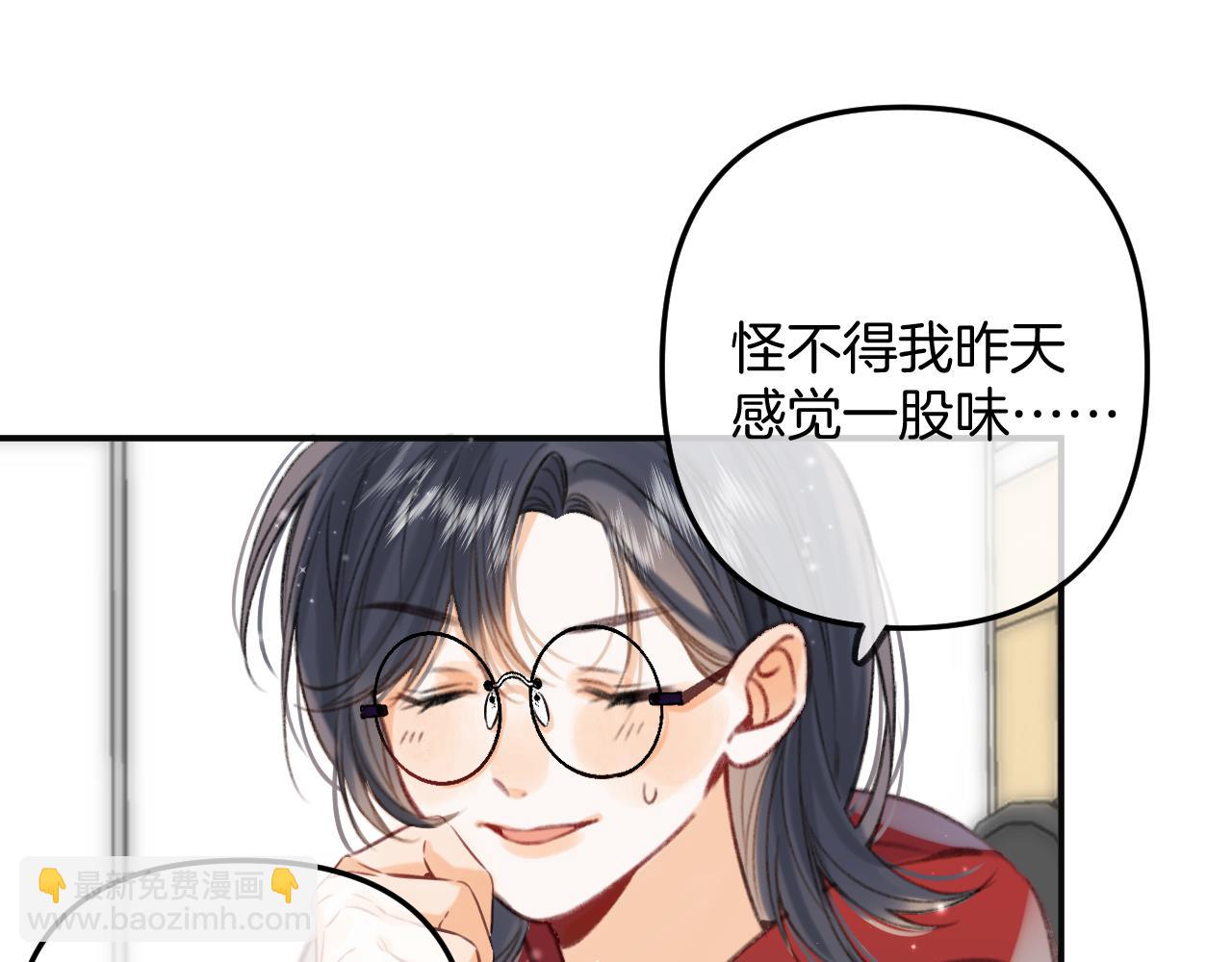 🍣偷偷藏不住 第二季18 介绍女友 第48页