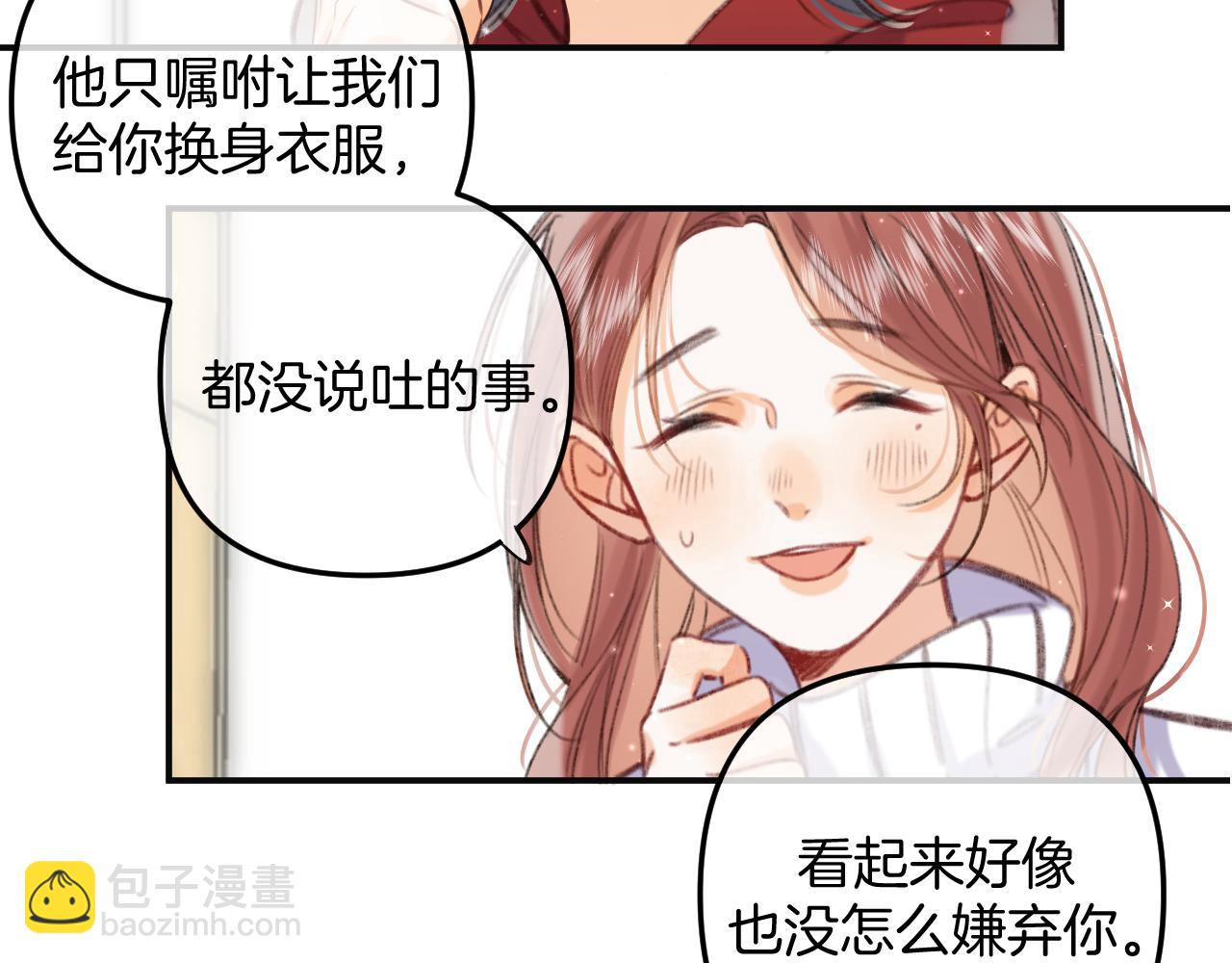 🍣偷偷藏不住 第二季18 介绍女友 第49页