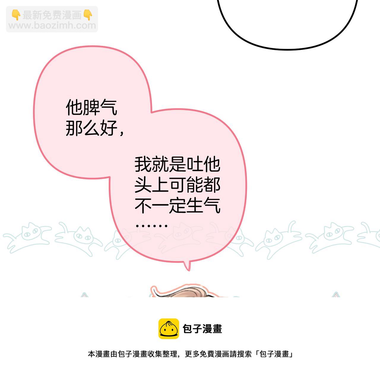 🍣偷偷藏不住 第二季18 介绍女友 第50页