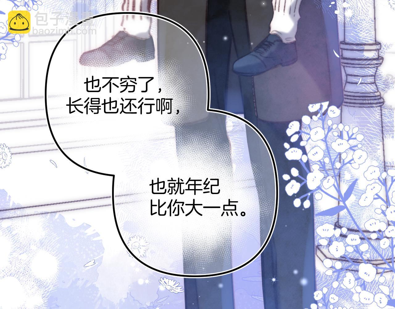 🍣偷偷藏不住 第二季18 介绍女友 第7页