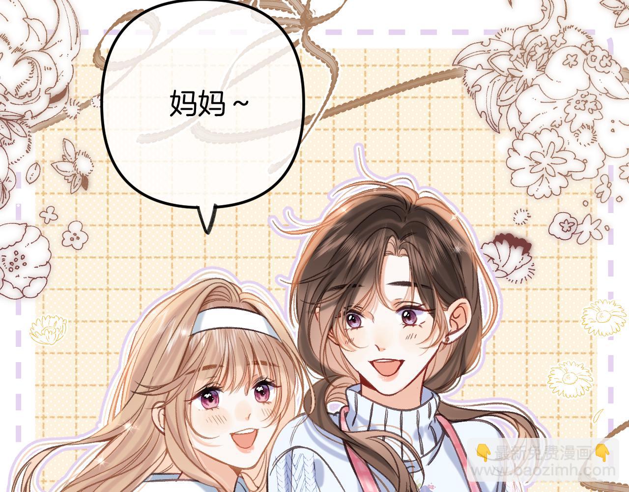 🍣偷偷藏不住 第二季21 怎么不行？ 第14页