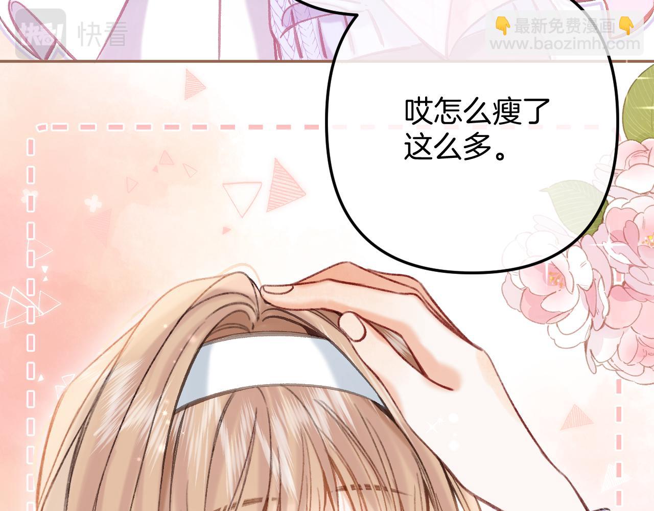 🍣偷偷藏不住 第二季21 怎么不行？ 第16页
