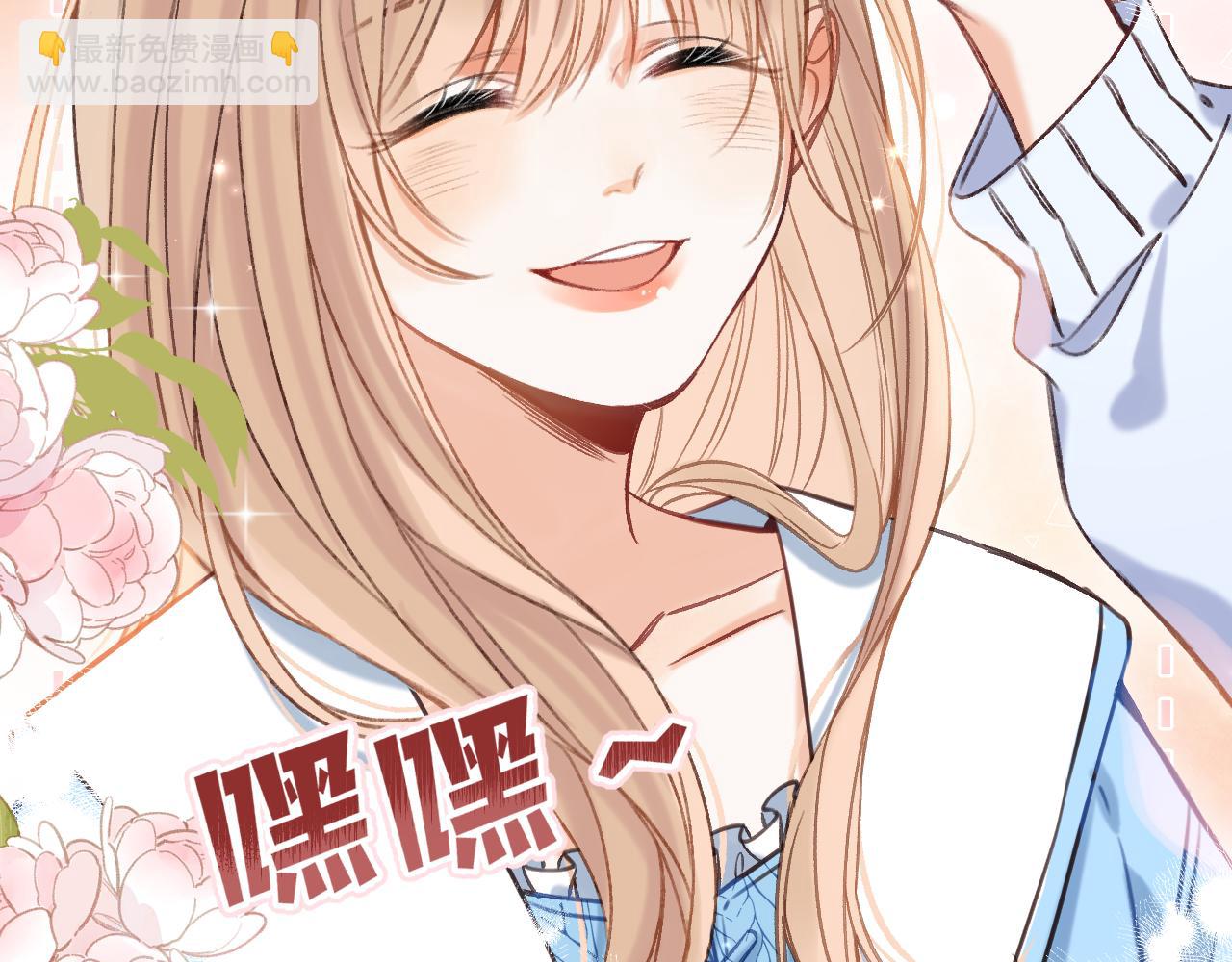 🍣偷偷藏不住 第二季21 怎么不行？ 第17页