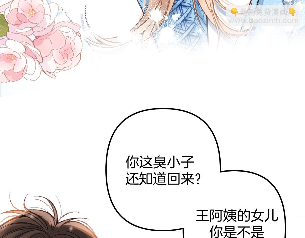 🍣偷偷藏不住 第二季21 怎么不行？ 第18页