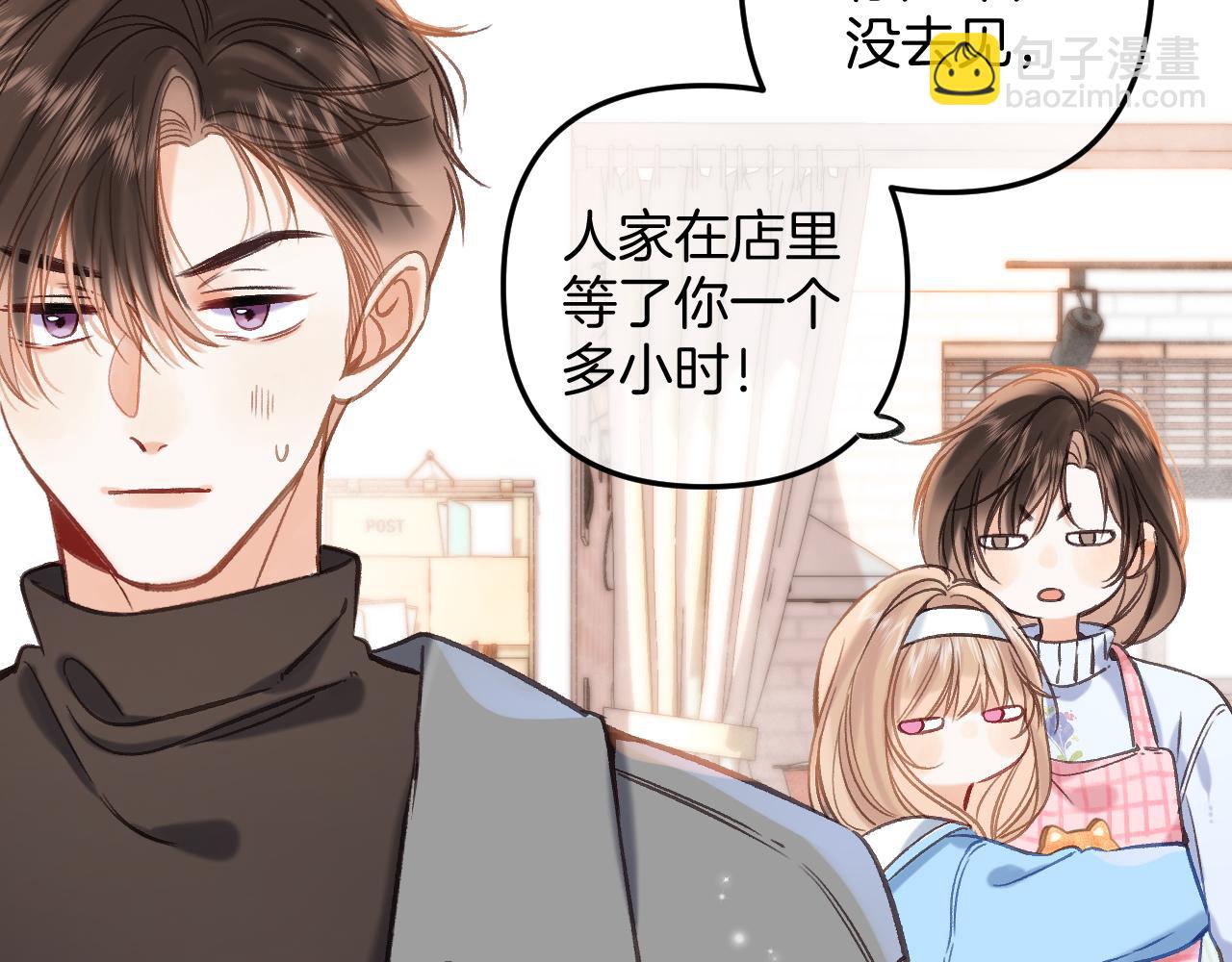 🍣偷偷藏不住 第二季21 怎么不行？ 第19页