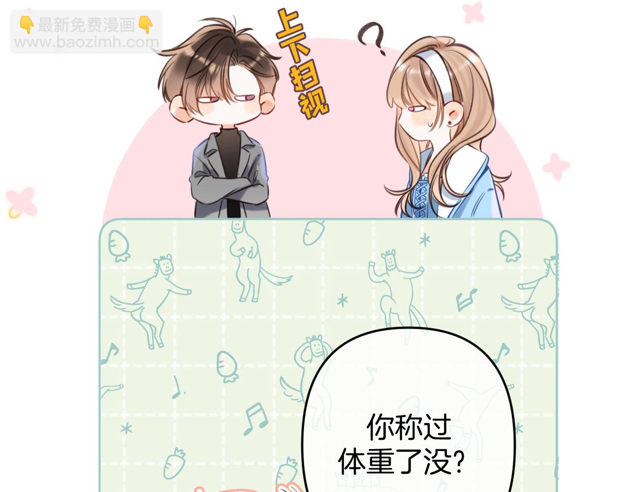 🍣偷偷藏不住 第二季21 怎么不行？ 第2页