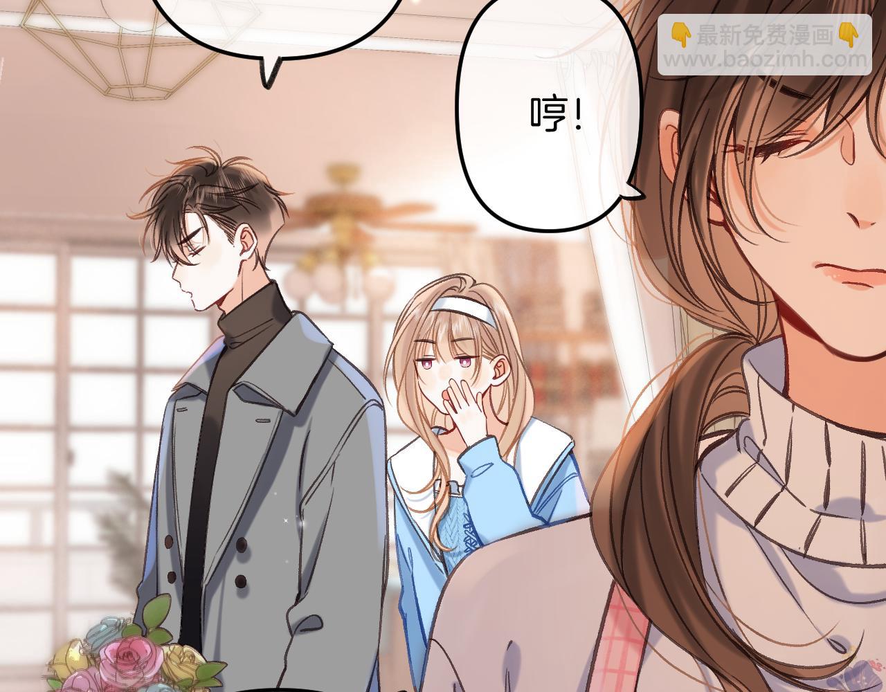 🍣偷偷藏不住 第二季21 怎么不行？ 第21页