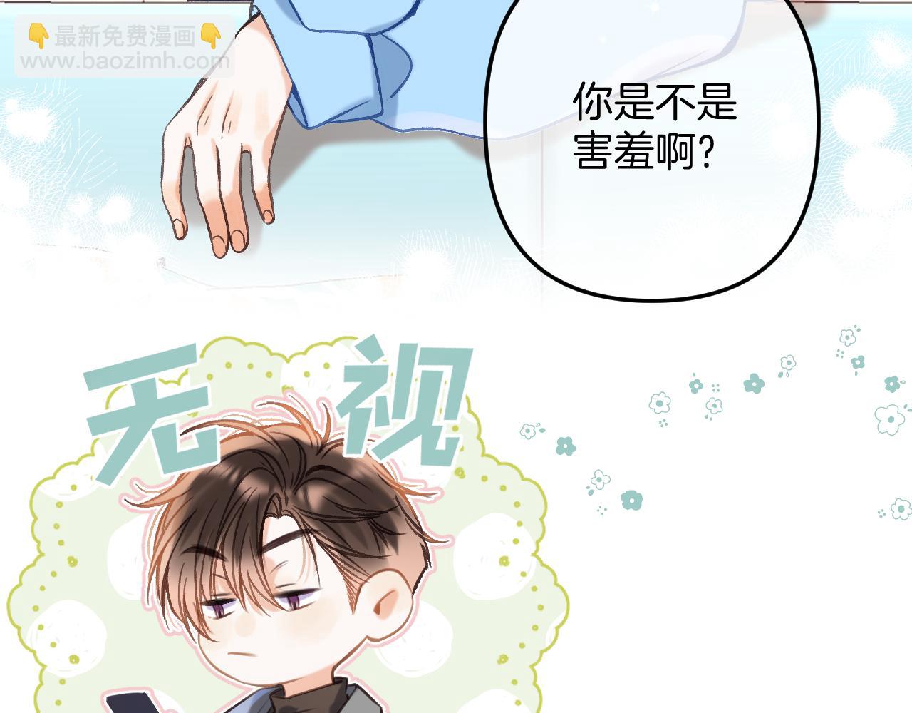 🍣偷偷藏不住 第二季21 怎么不行？ 第26页