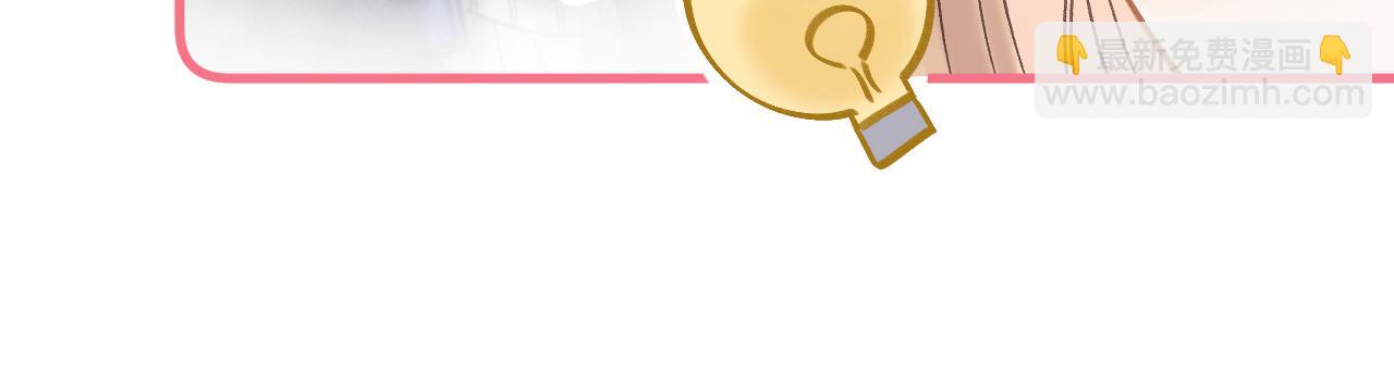 🍣偷偷藏不住 第二季21 怎么不行？ 第28页