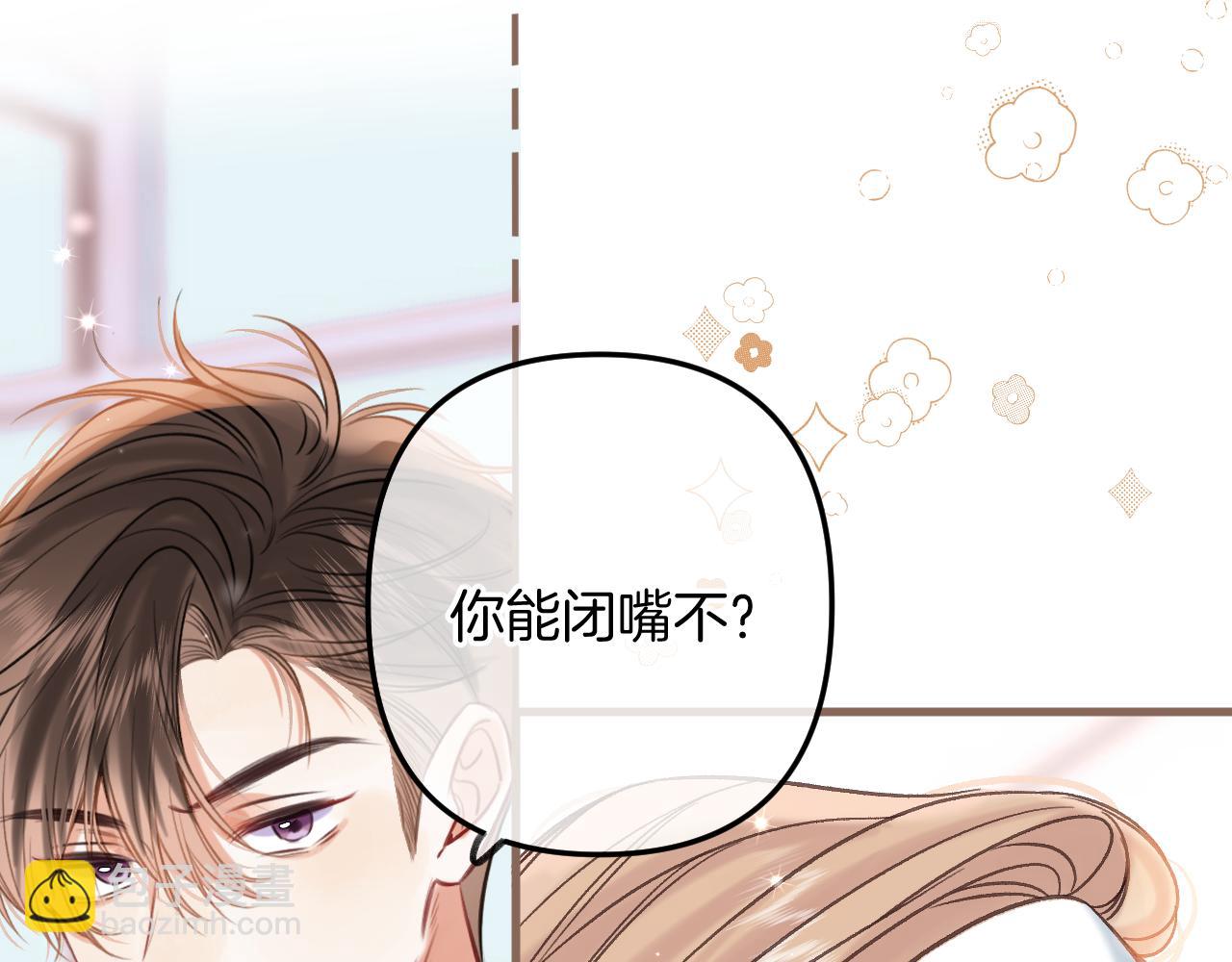 🍣偷偷藏不住 第二季21 怎么不行？ 第32页