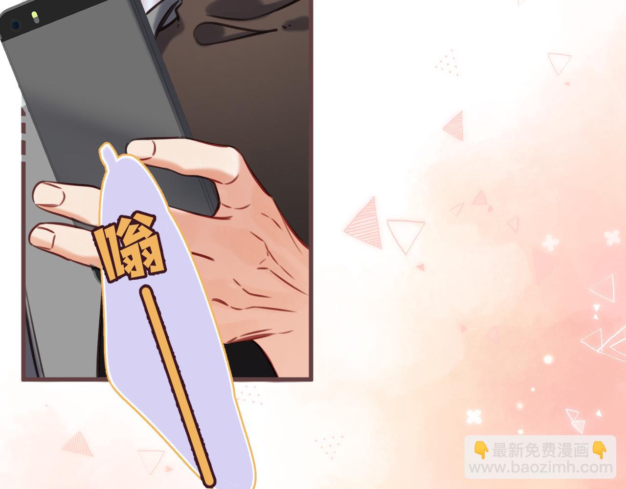🍣偷偷藏不住 第二季21 怎么不行？ 第36页