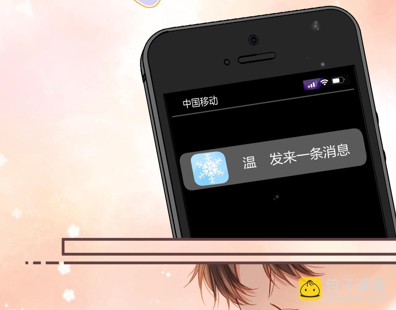 🍣偷偷藏不住 第二季21 怎么不行？ 第37页