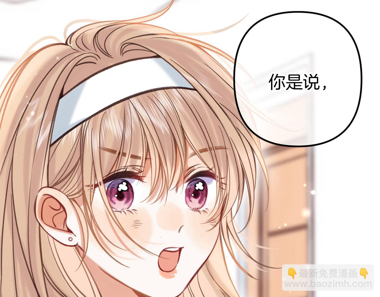🍣偷偷藏不住 第二季21 怎么不行？ 第39页