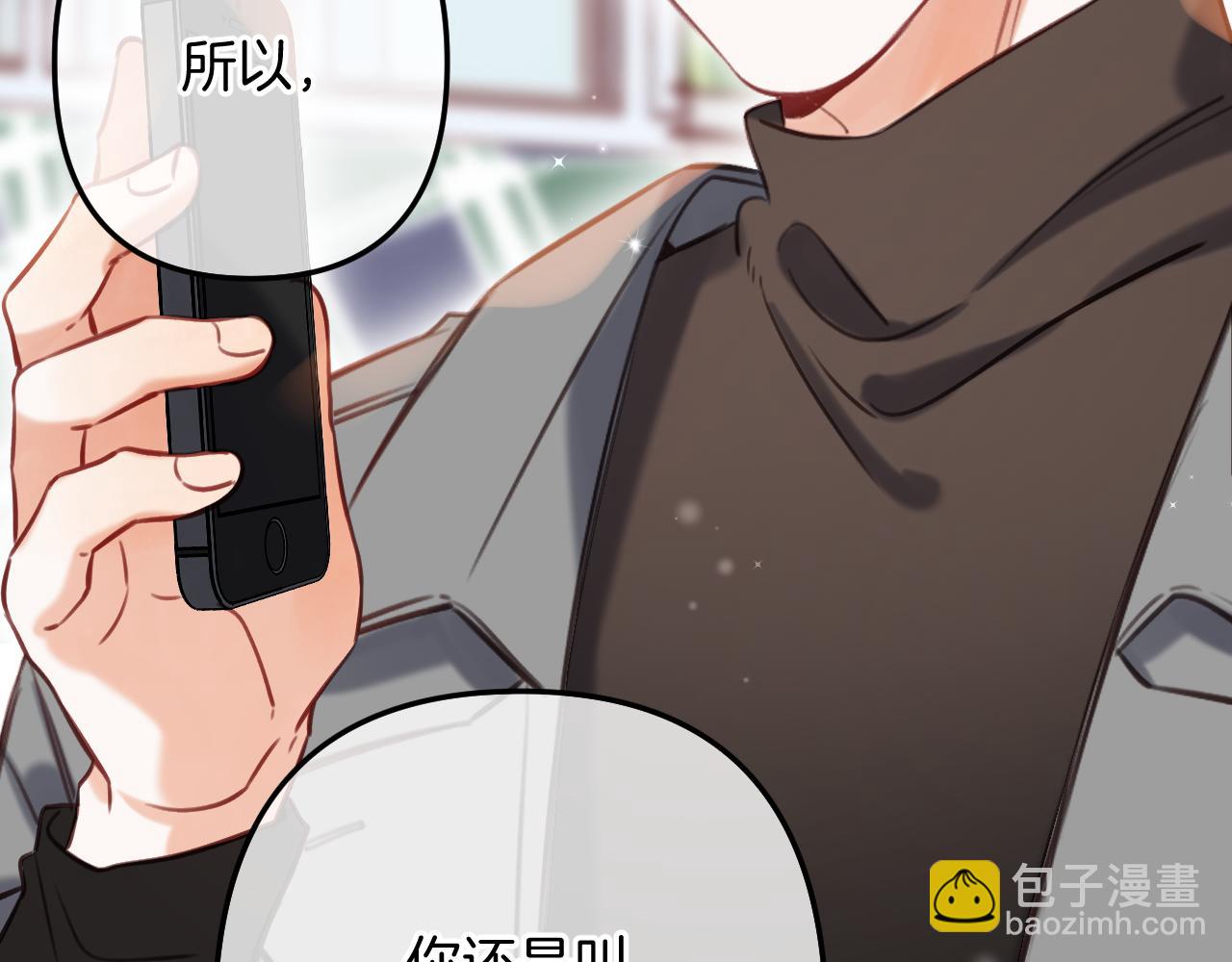 🍣偷偷藏不住 第二季21 怎么不行？ 第42页