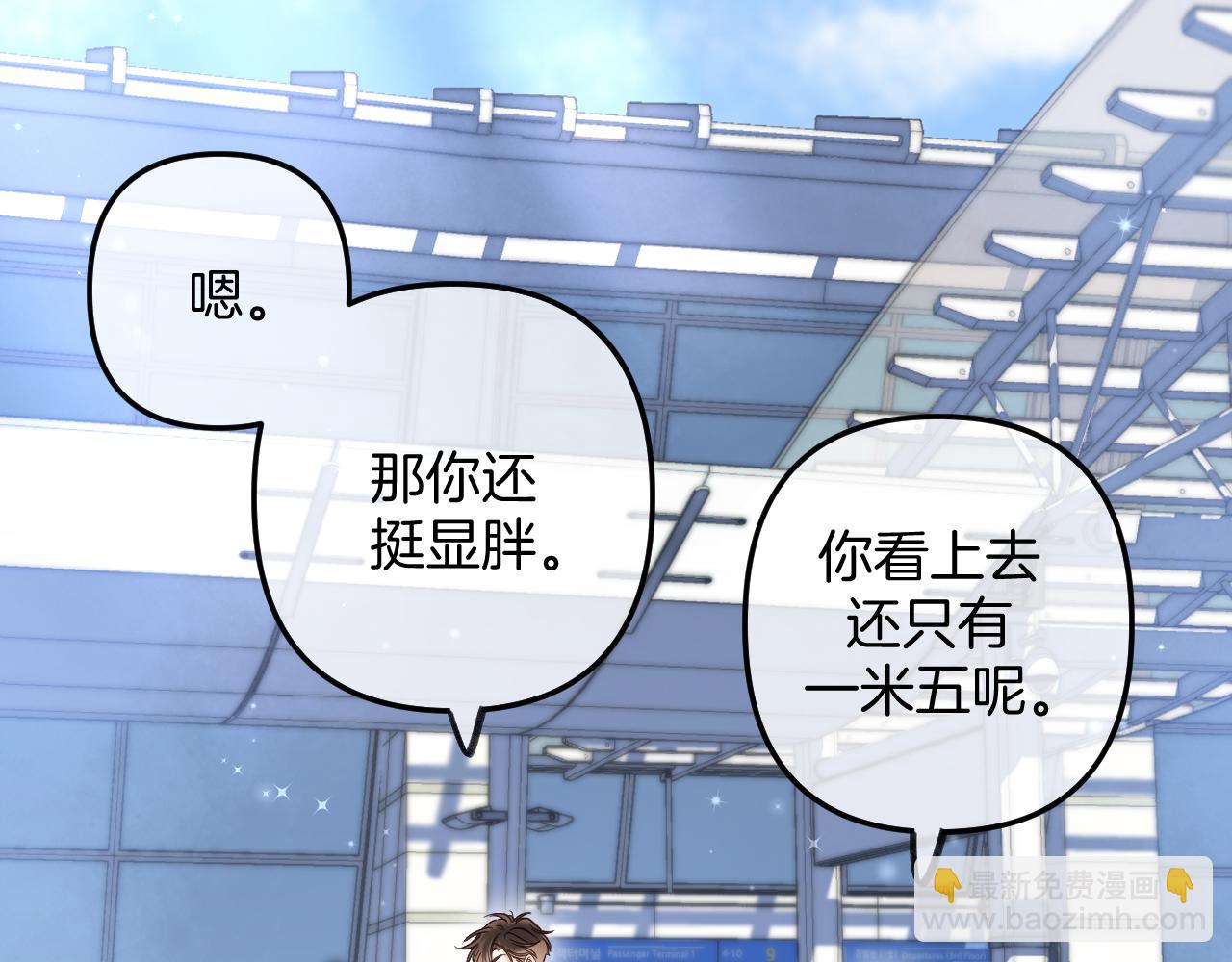 🍣偷偷藏不住 第二季21 怎么不行？ 第6页