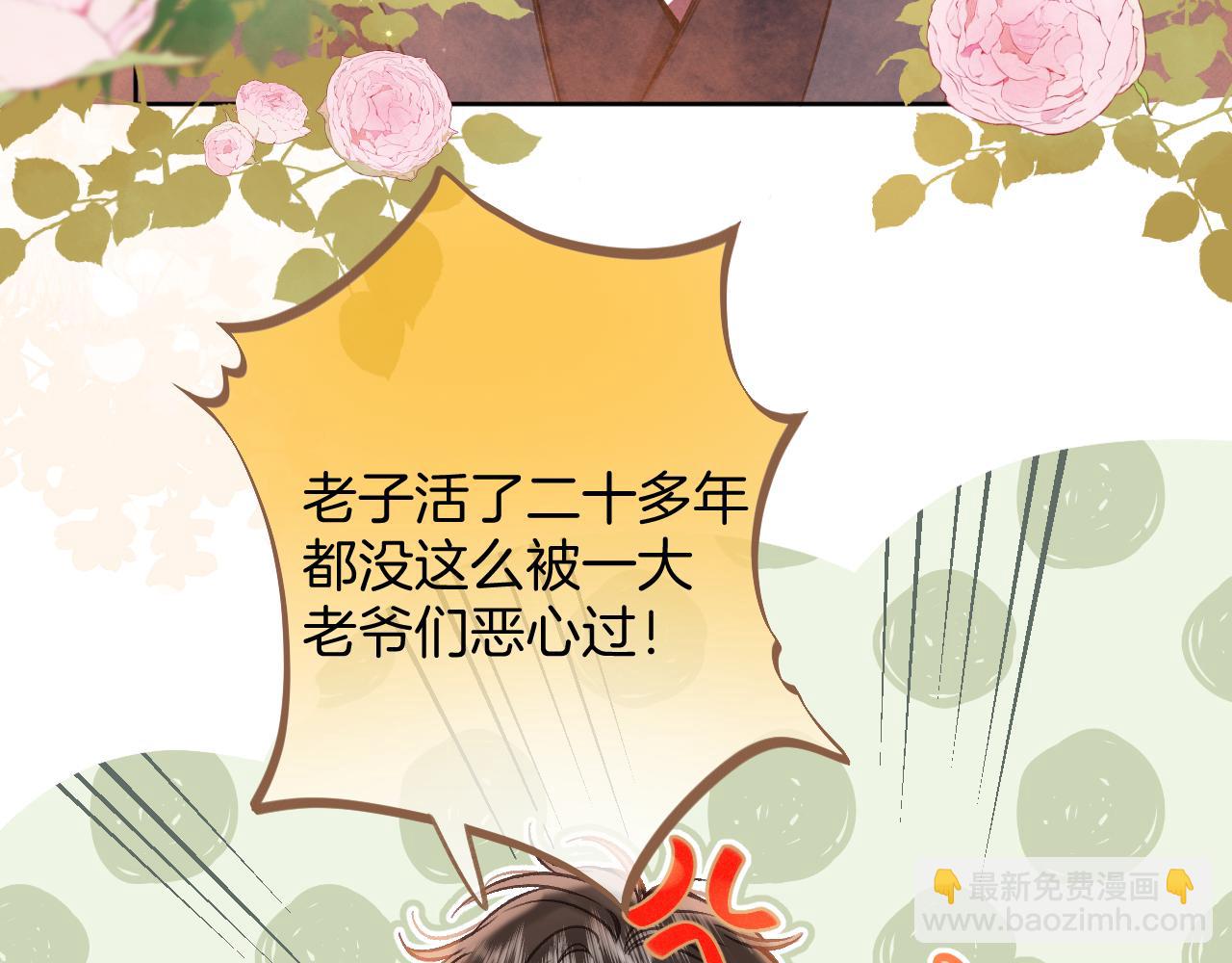 🍣偷偷藏不住 第二季23 二号哥哥 第14页