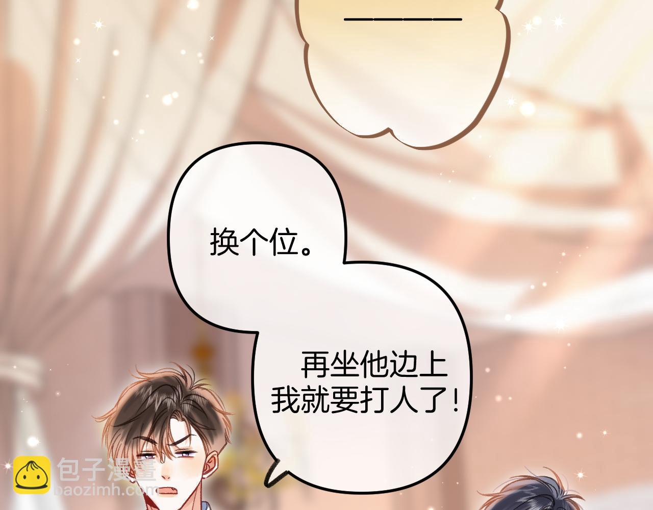 🍣偷偷藏不住 第二季23 二号哥哥 第16页