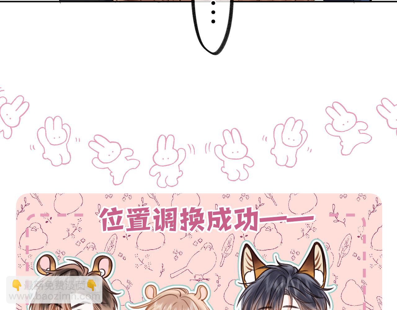 🍣偷偷藏不住 第二季23 二号哥哥 第18页