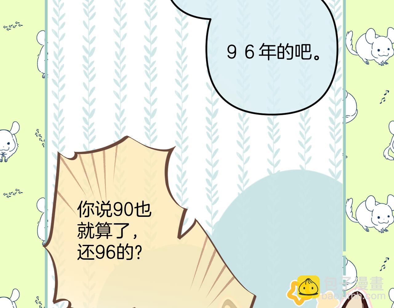 🍣偷偷藏不住 第二季23 二号哥哥 第43页