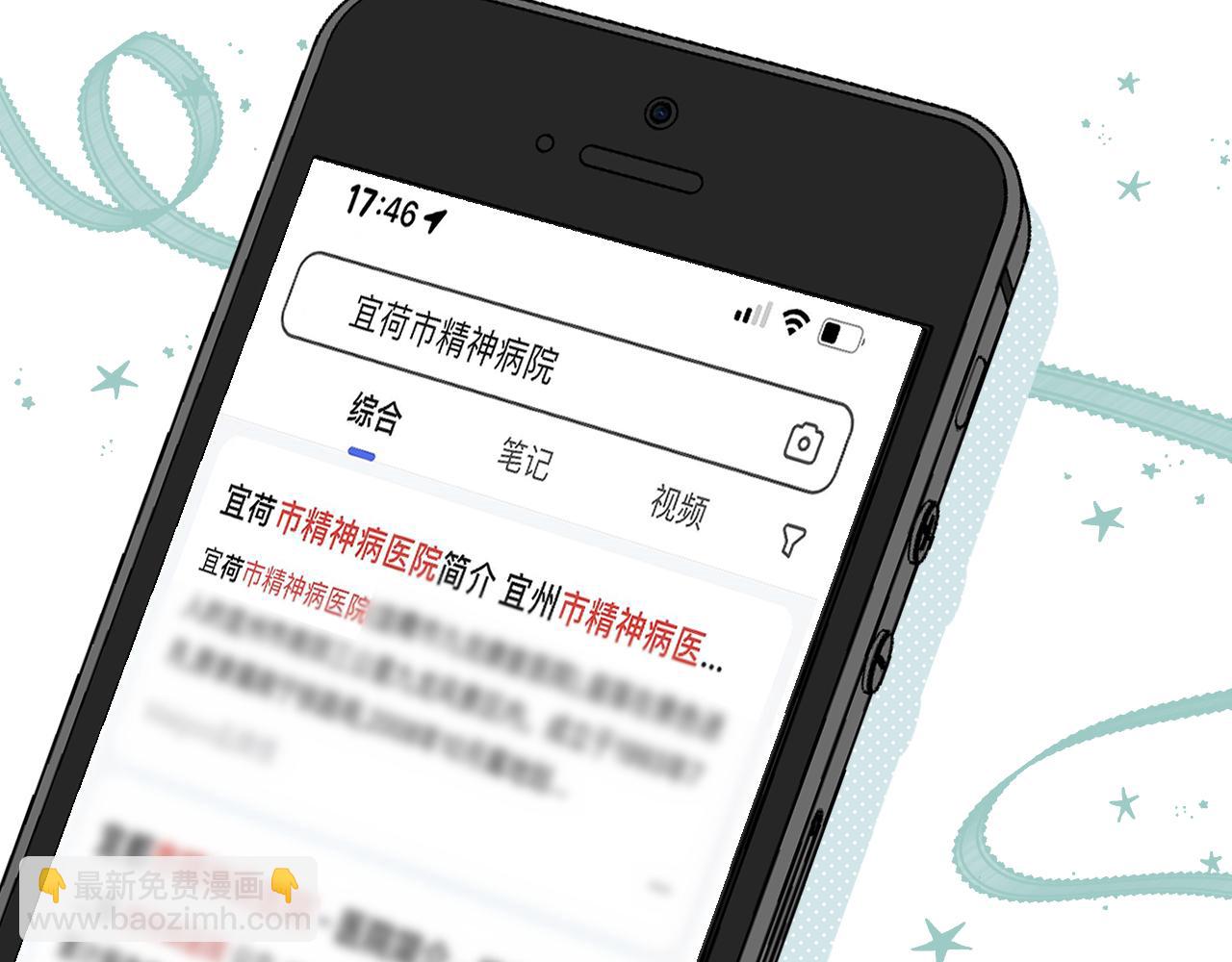 🍣偷偷藏不住 第二季23 二号哥哥 第7页