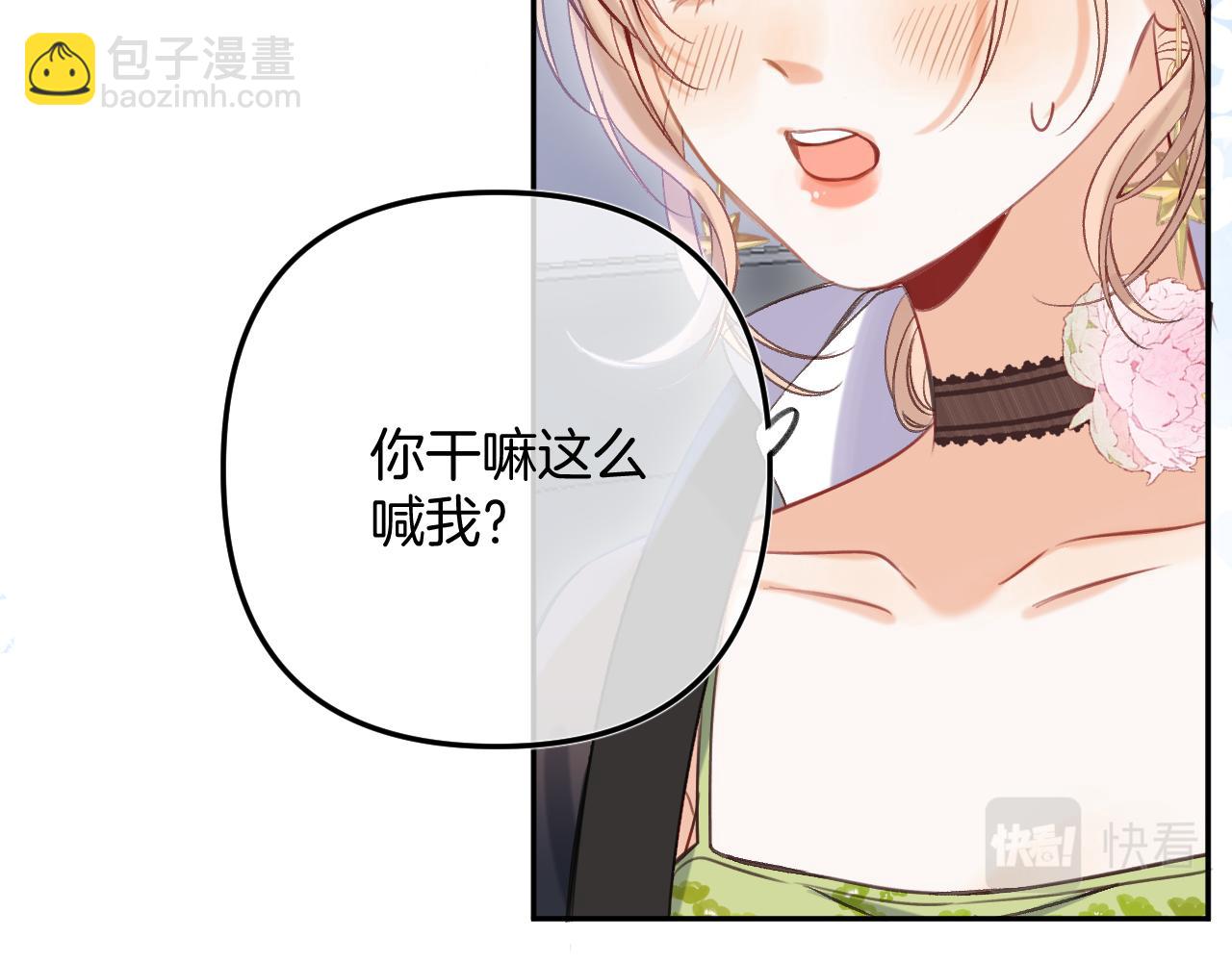 🍣偷偷藏不住 第二季24 找女朋友 第11页