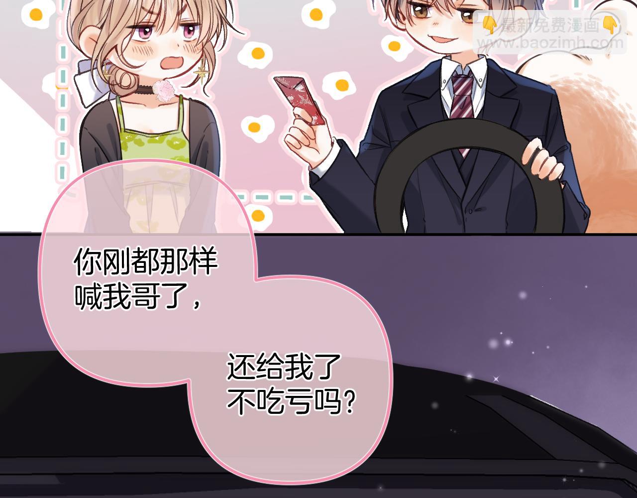 🍣偷偷藏不住 第二季24 找女朋友 第13页