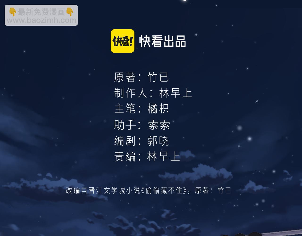 🍣偷偷藏不住 第二季24 找女朋友 第19页