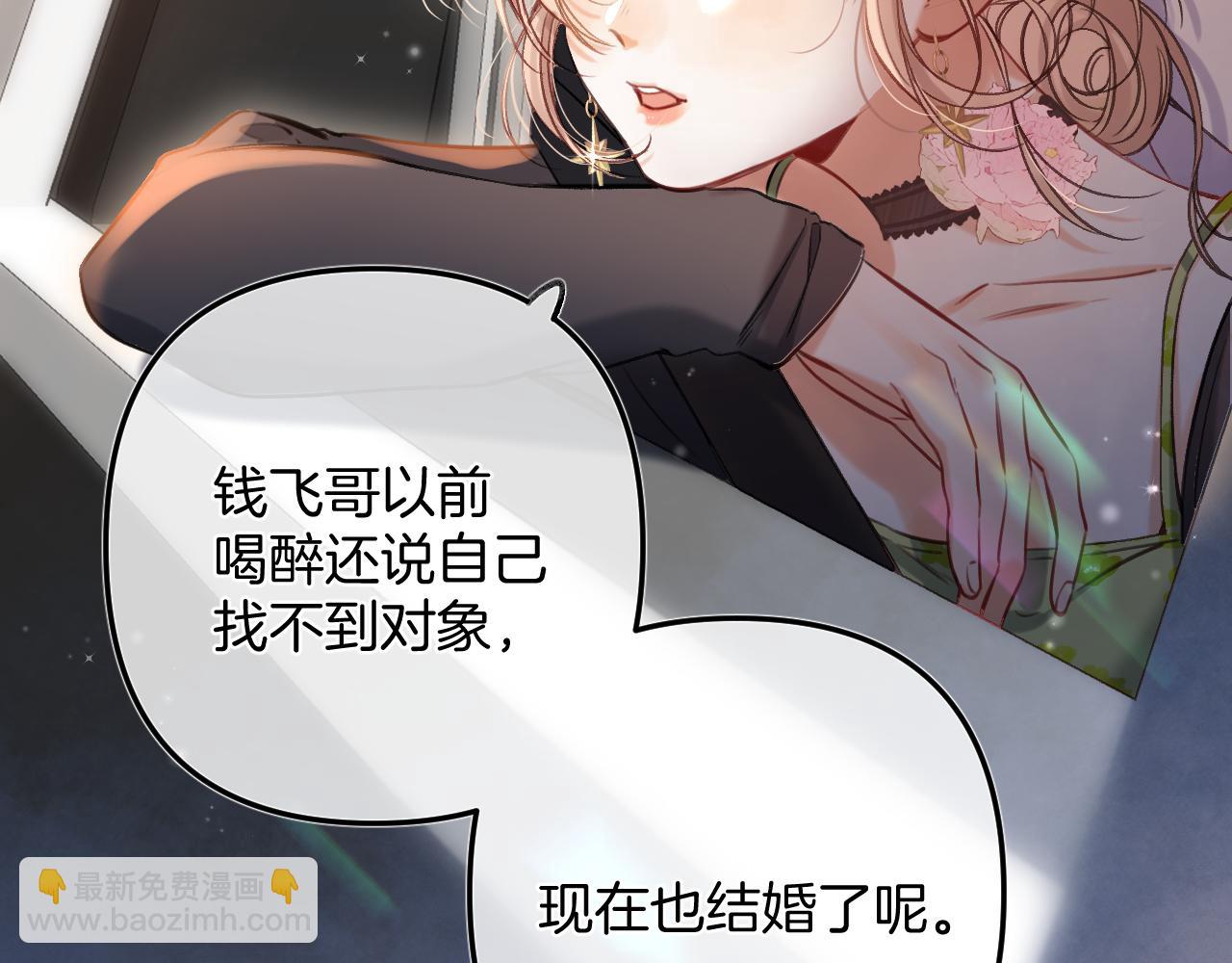 🍣偷偷藏不住 第二季24 找女朋友 第23页