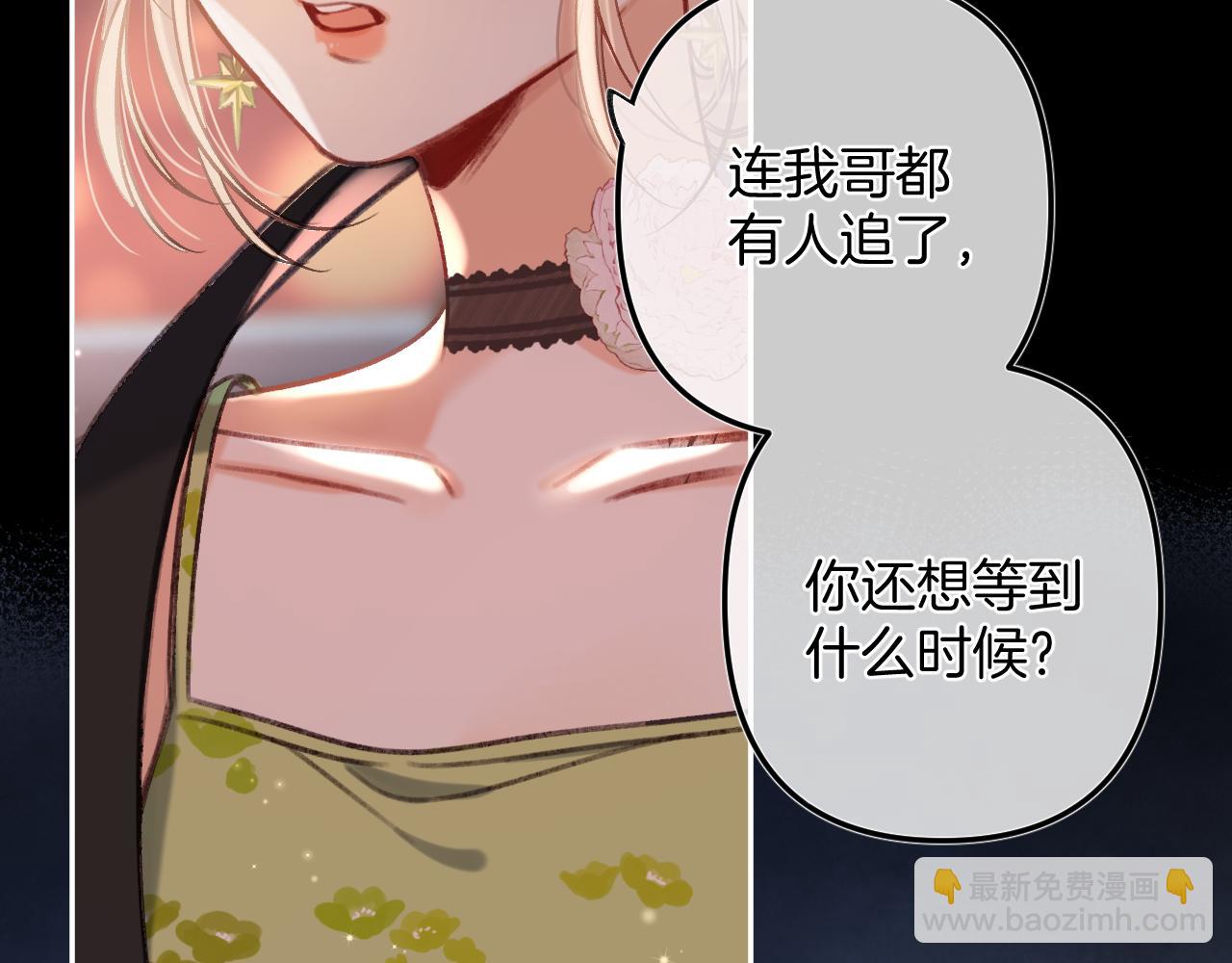 🍣偷偷藏不住 第二季24 找女朋友 第27页