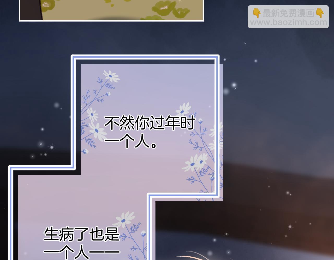 🍣偷偷藏不住 第二季24 找女朋友 第28页