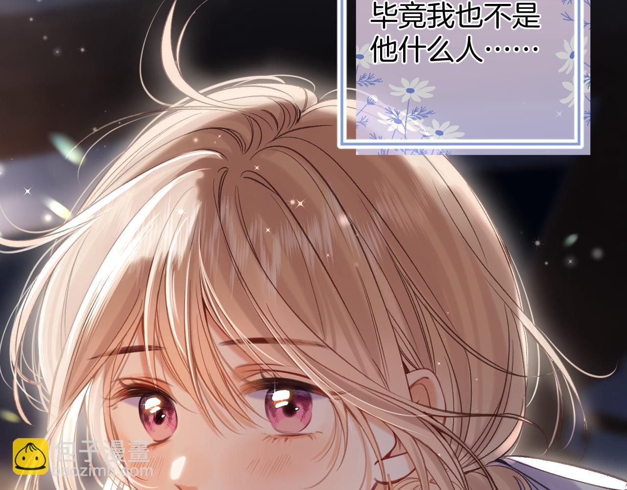 🍣偷偷藏不住 第二季24 找女朋友 第32页