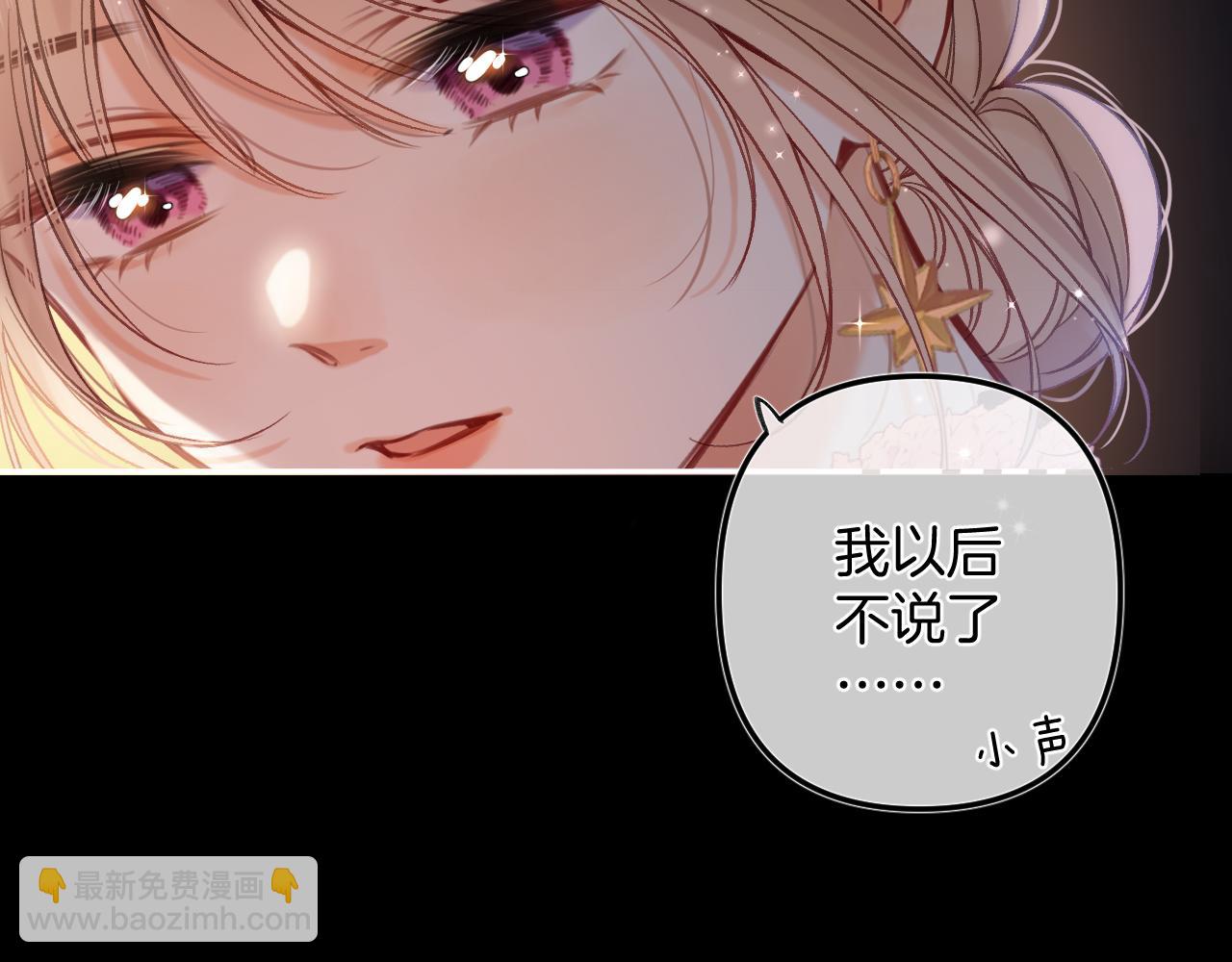🍣偷偷藏不住 第二季24 找女朋友 第35页