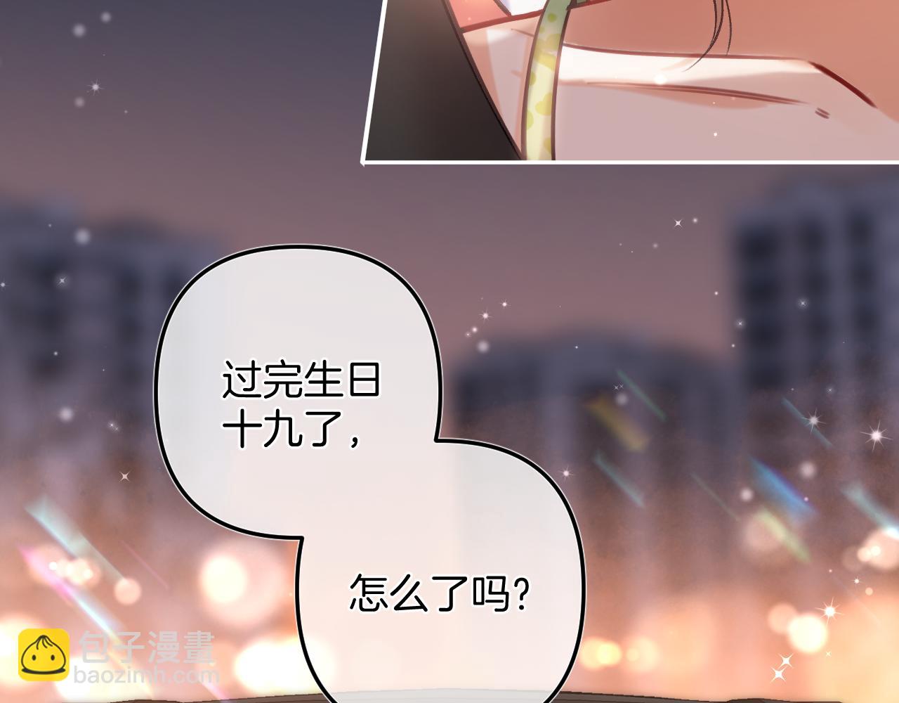 🍣偷偷藏不住 第二季24 找女朋友 第39页