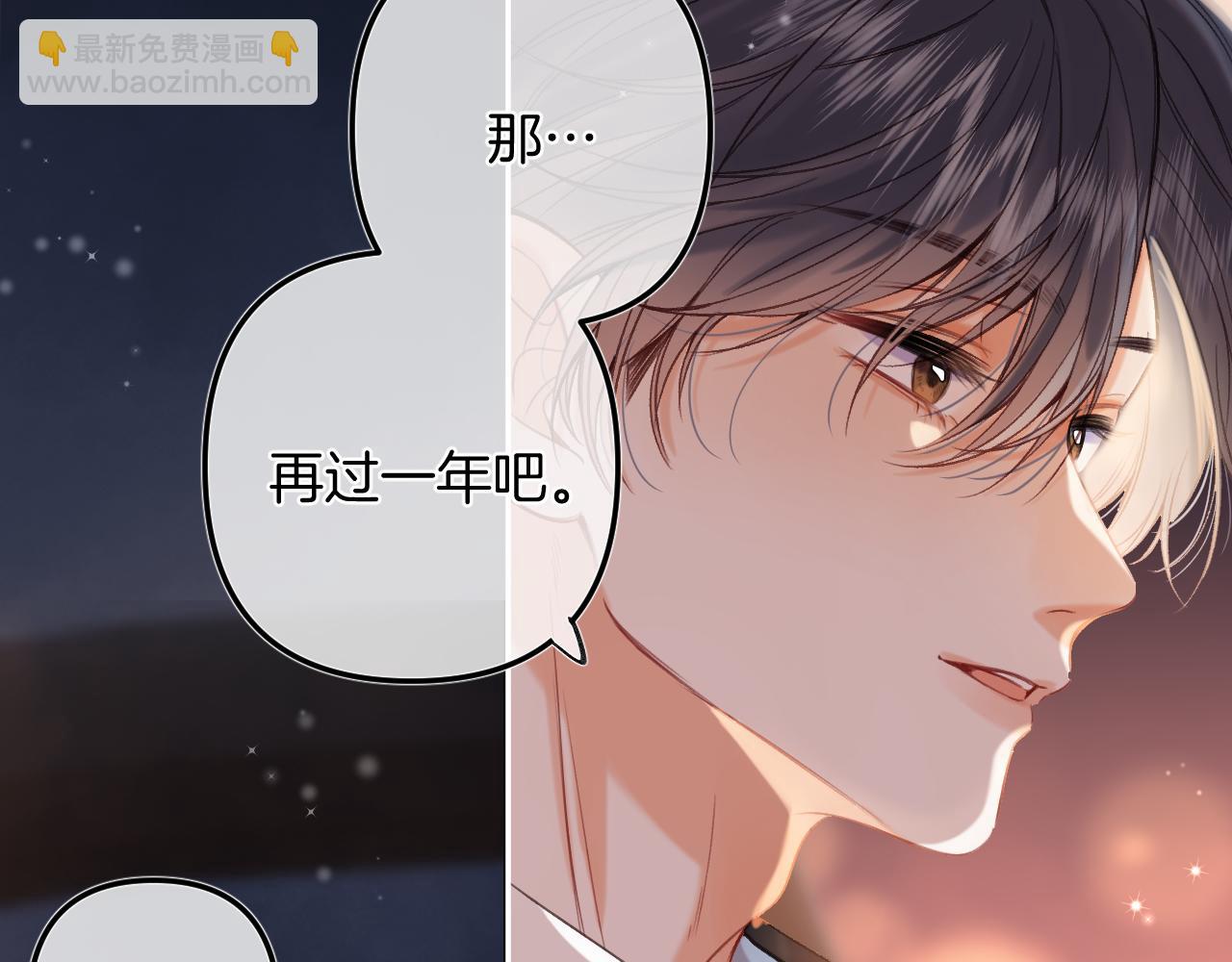 🍣偷偷藏不住 第二季24 找女朋友 第41页