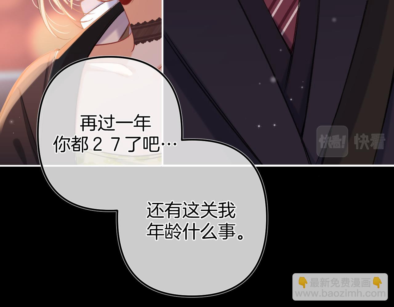 🍣偷偷藏不住 第二季24 找女朋友 第43页