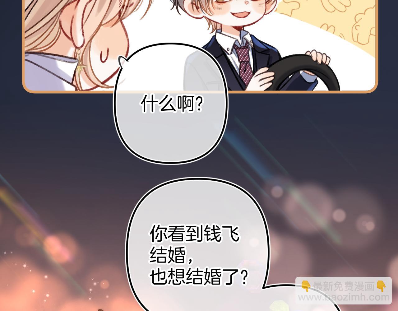 🍣偷偷藏不住 第二季24 找女朋友 第46页