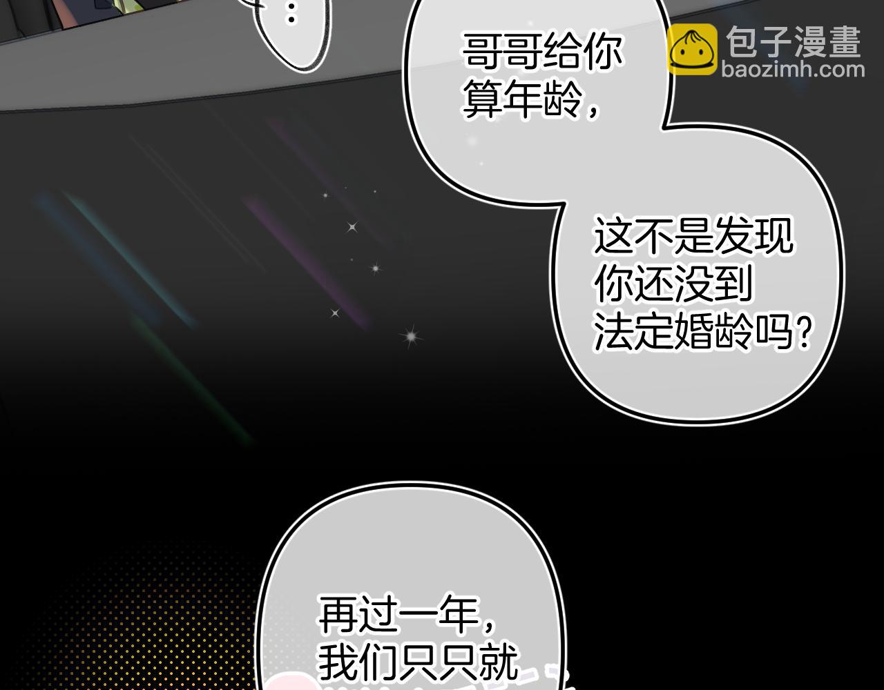 🍣偷偷藏不住 第二季24 找女朋友 第48页