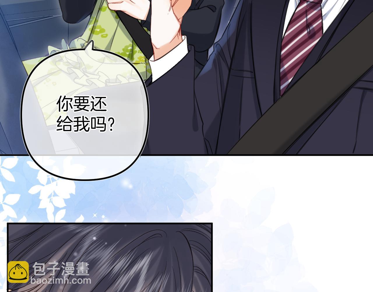 🍣偷偷藏不住 第二季24 找女朋友 第8页