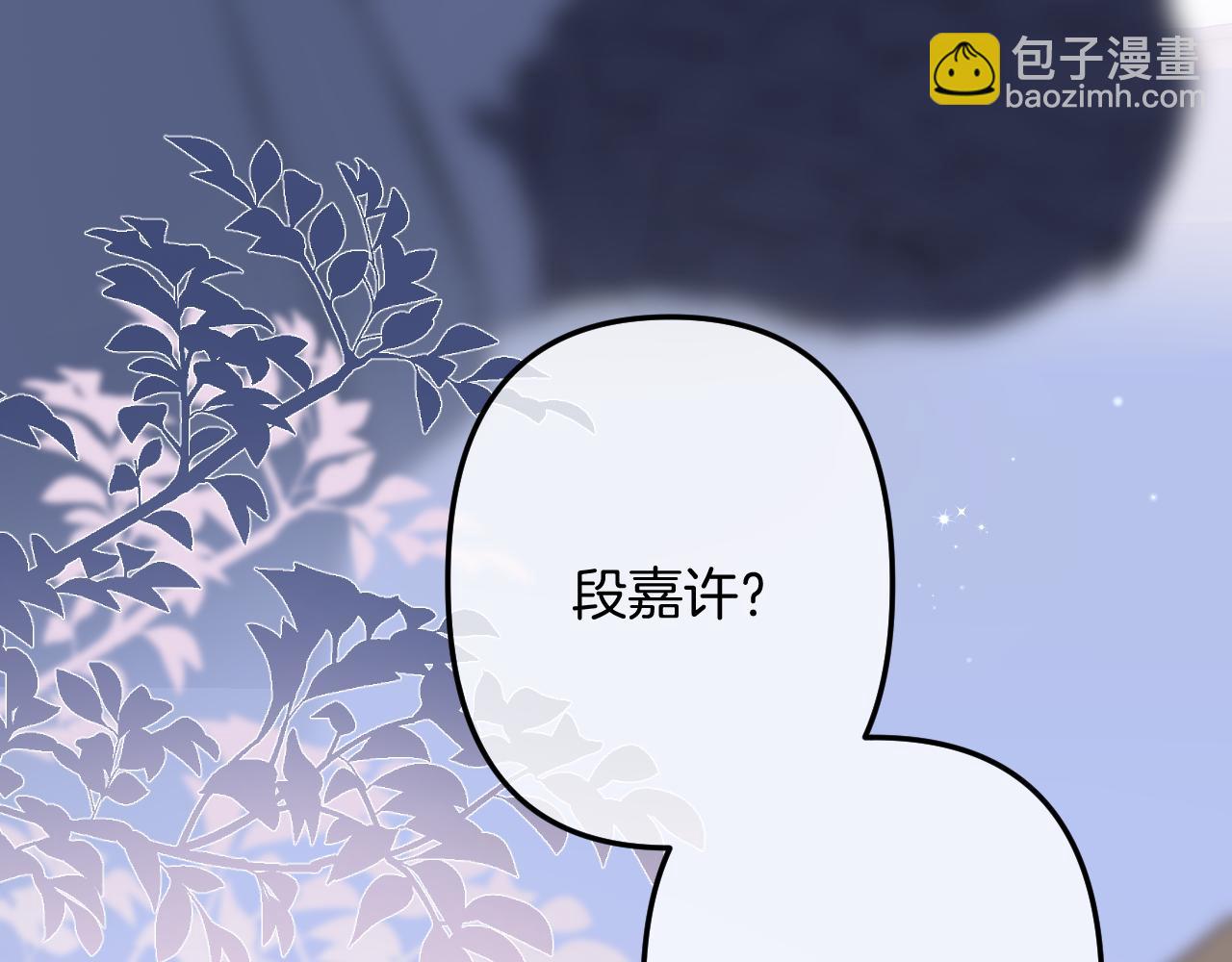 🍣偷偷藏不住 第二季26 误会一场 第21页