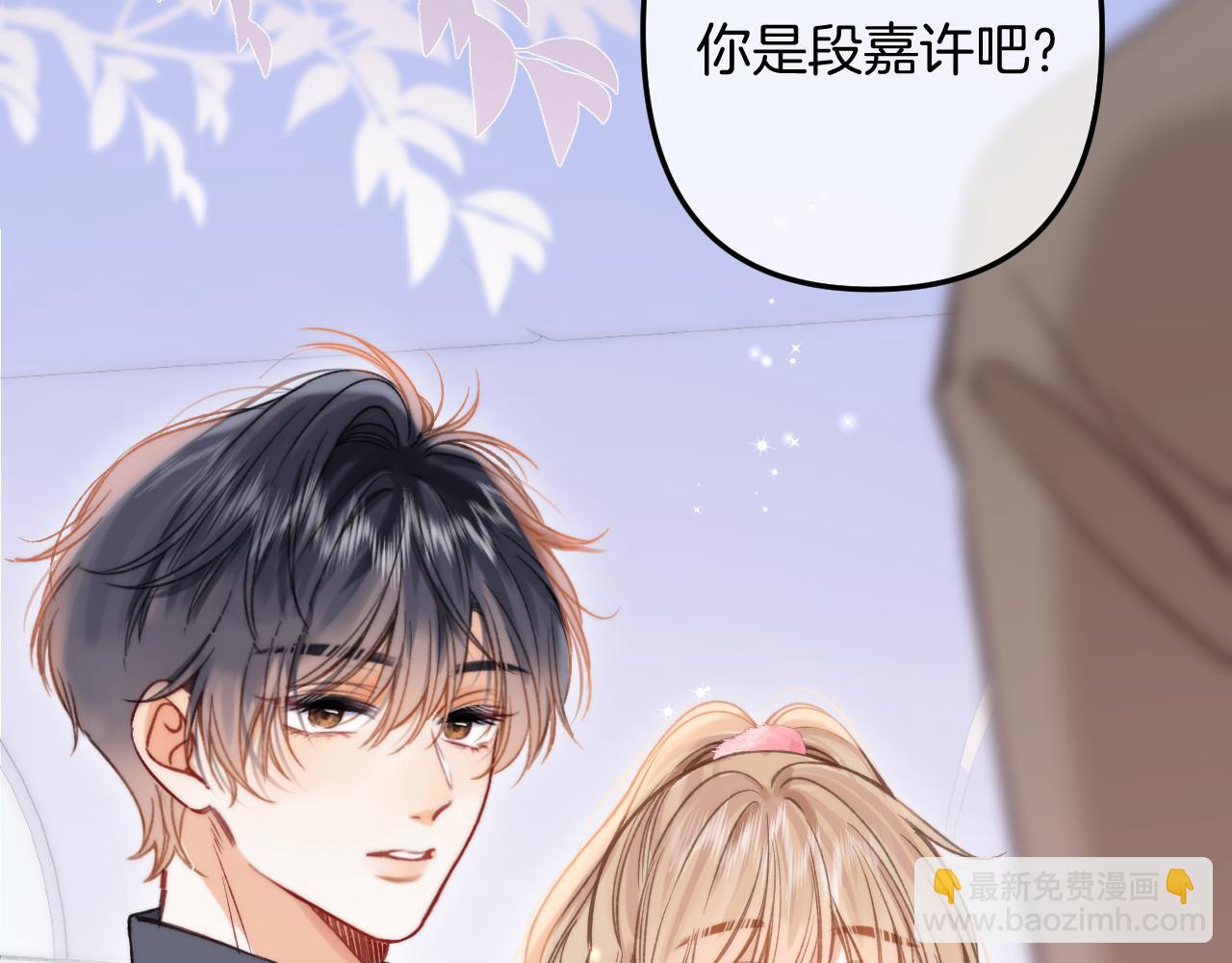 🍣偷偷藏不住 第二季26 误会一场 第22页