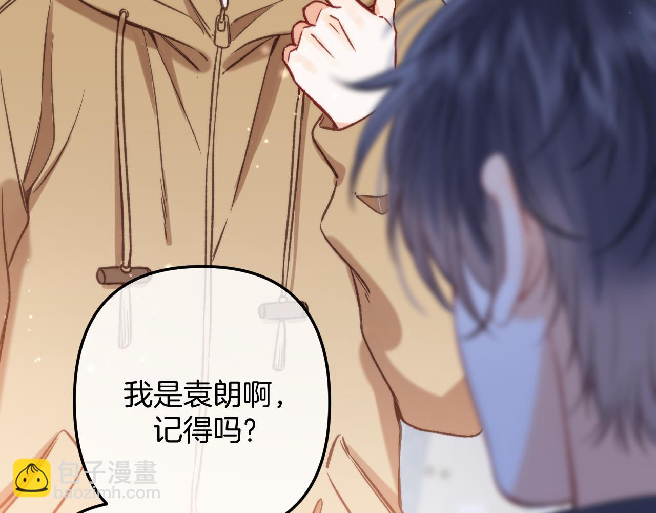 🍣偷偷藏不住 第二季26 误会一场 第26页