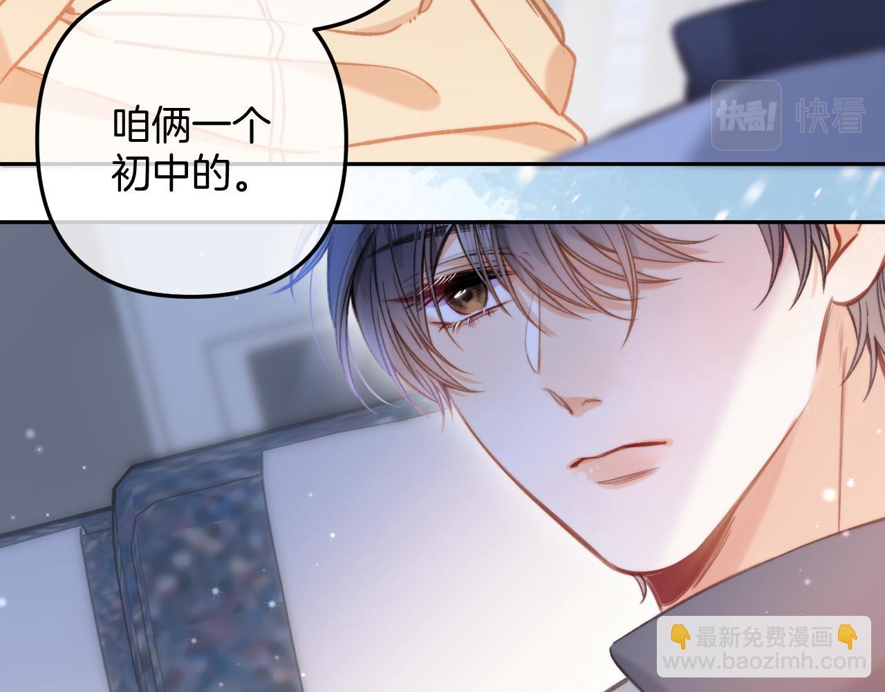 🍣偷偷藏不住 第二季26 误会一场 第27页