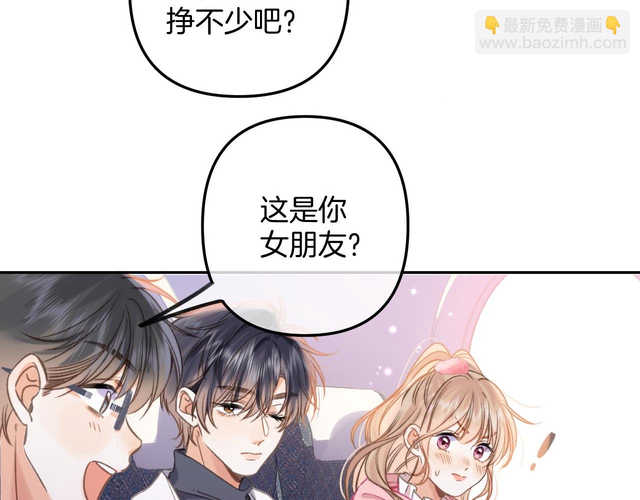 🍣偷偷藏不住 第二季26 误会一场 第31页