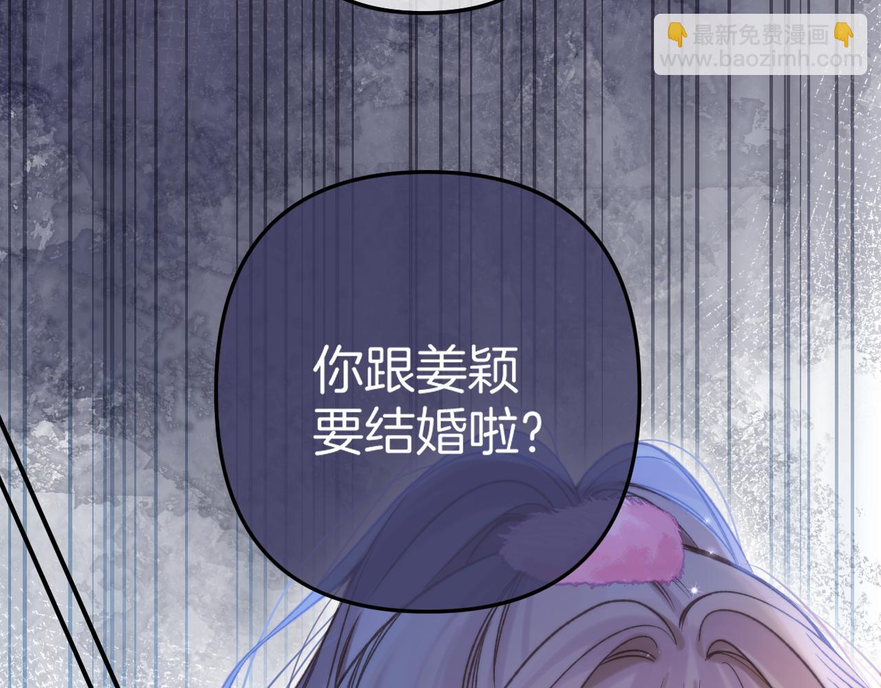 🍣偷偷藏不住 第二季26 误会一场 第33页